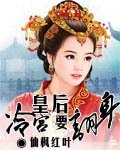 神秘王爺獨寵妃