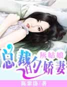 總裁追妻：幸福有你